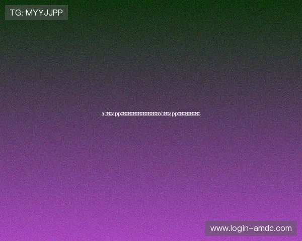 ab欧博app官网注册流程详解,新手快速注册ab欧博app官网账号的完整步骤
